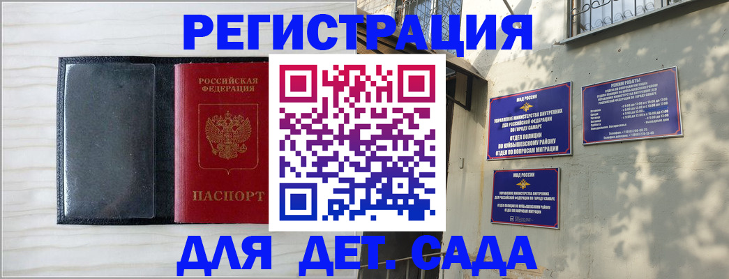 прописка регистрация в Чкаловске