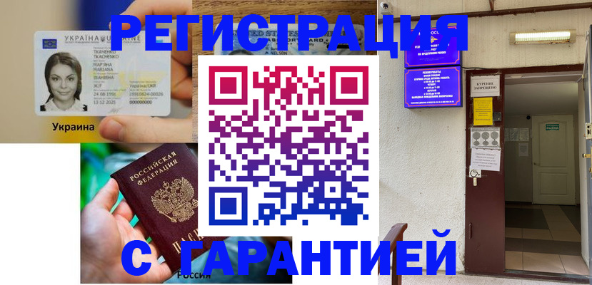 где прописаться в Чкаловске
